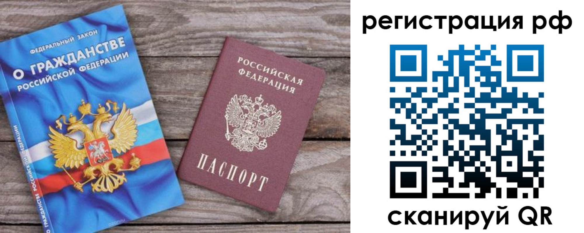 временная регистрация законно в Агиделе
