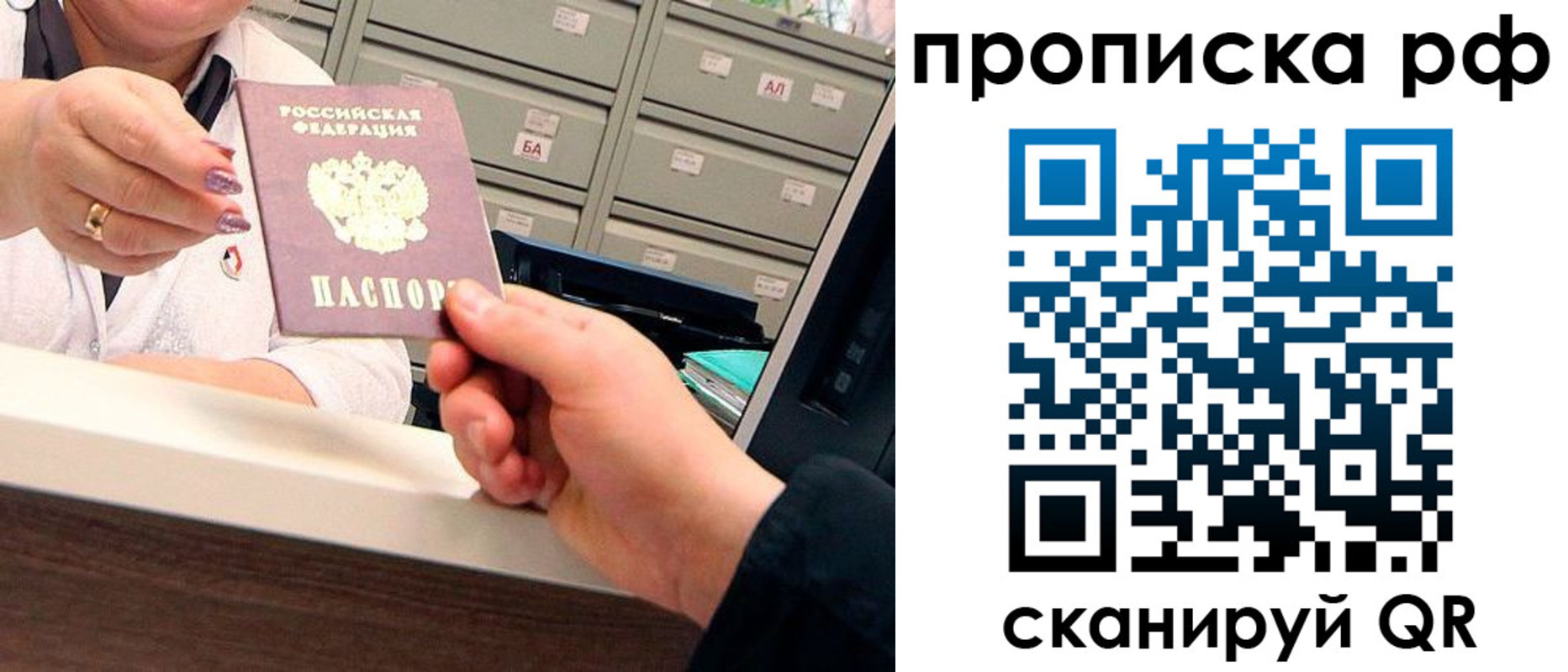 временная регистрация госуслуги в Агиделе
