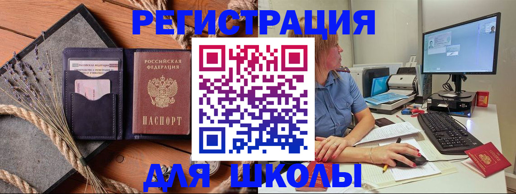временная регистрация для всех в Агиделе