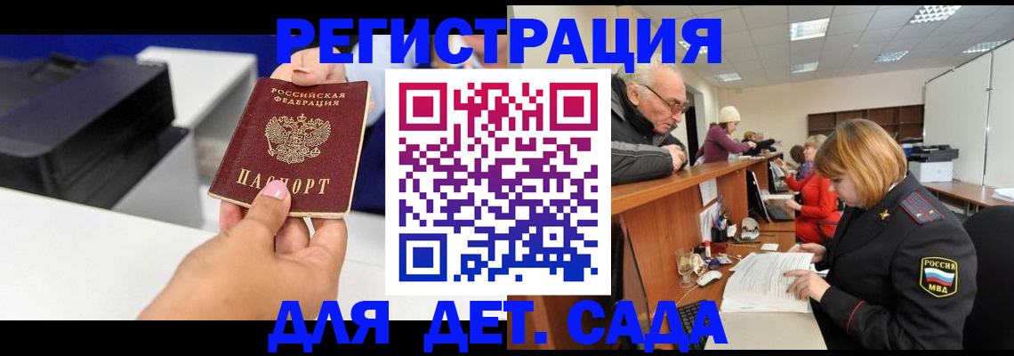 временная регистрация купить в Агиделе