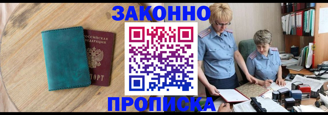 временная регистрация адрес в Агиделе