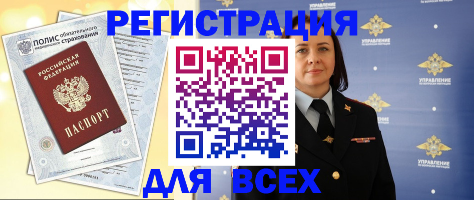 временная регистрация госуслуги в Агиделе