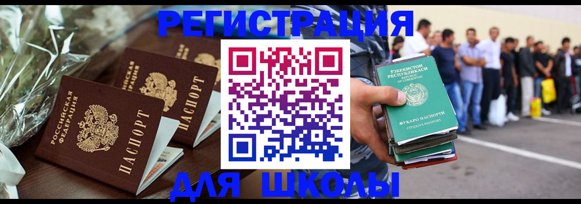 купить прописку в Агиделе